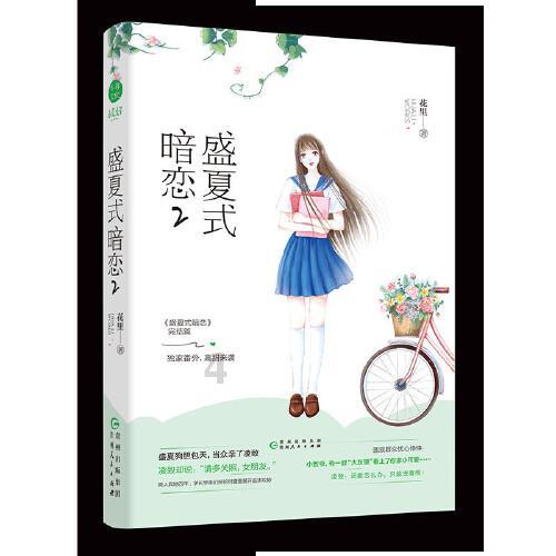 如何判断自己抑郁症轻重程度？游戏画面